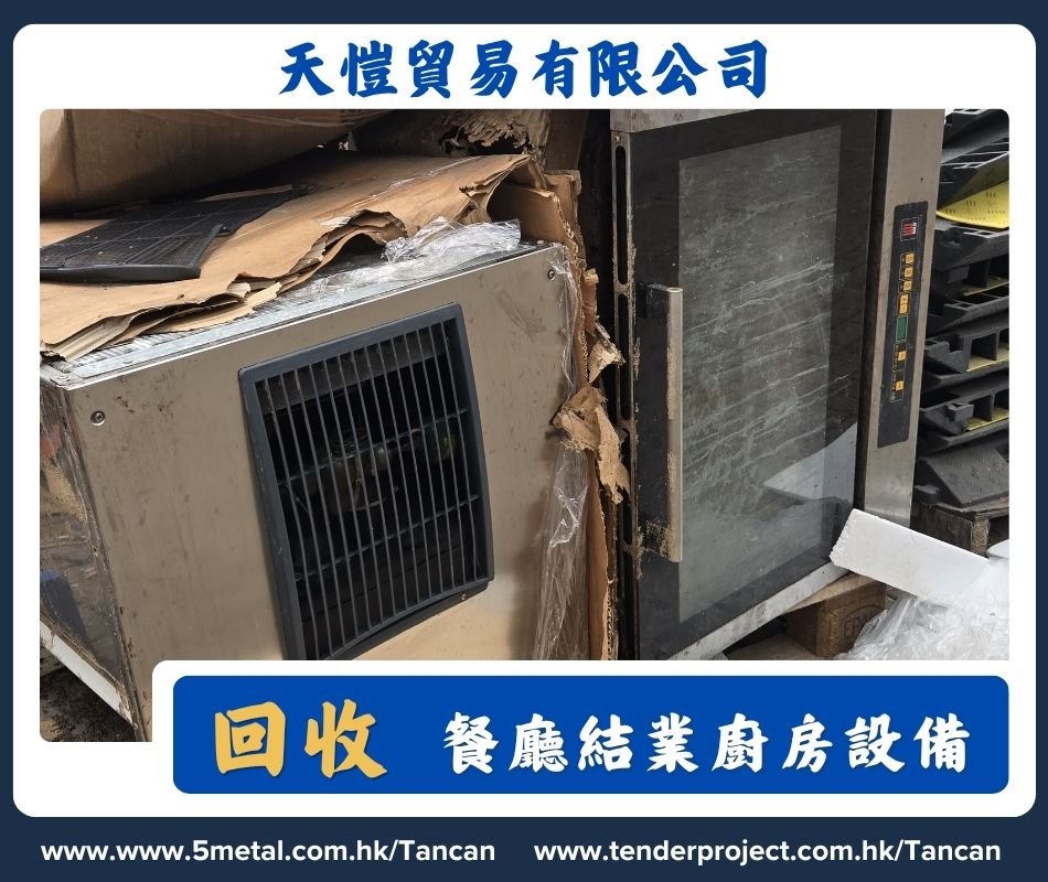 電機摩打