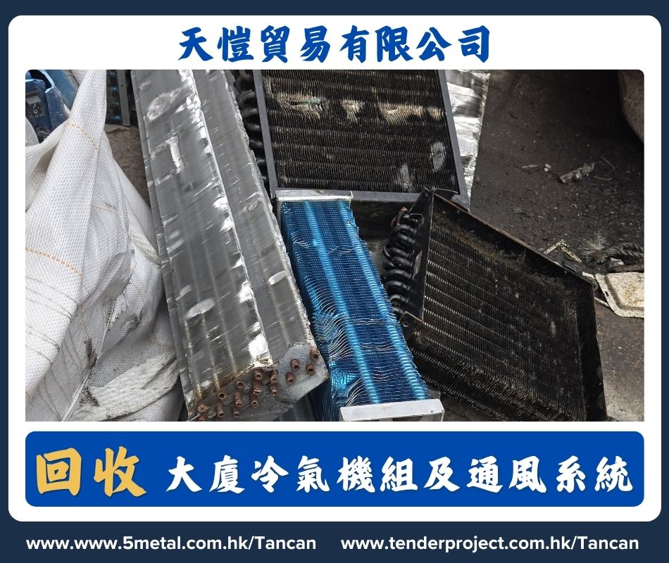 廢棄貨櫃